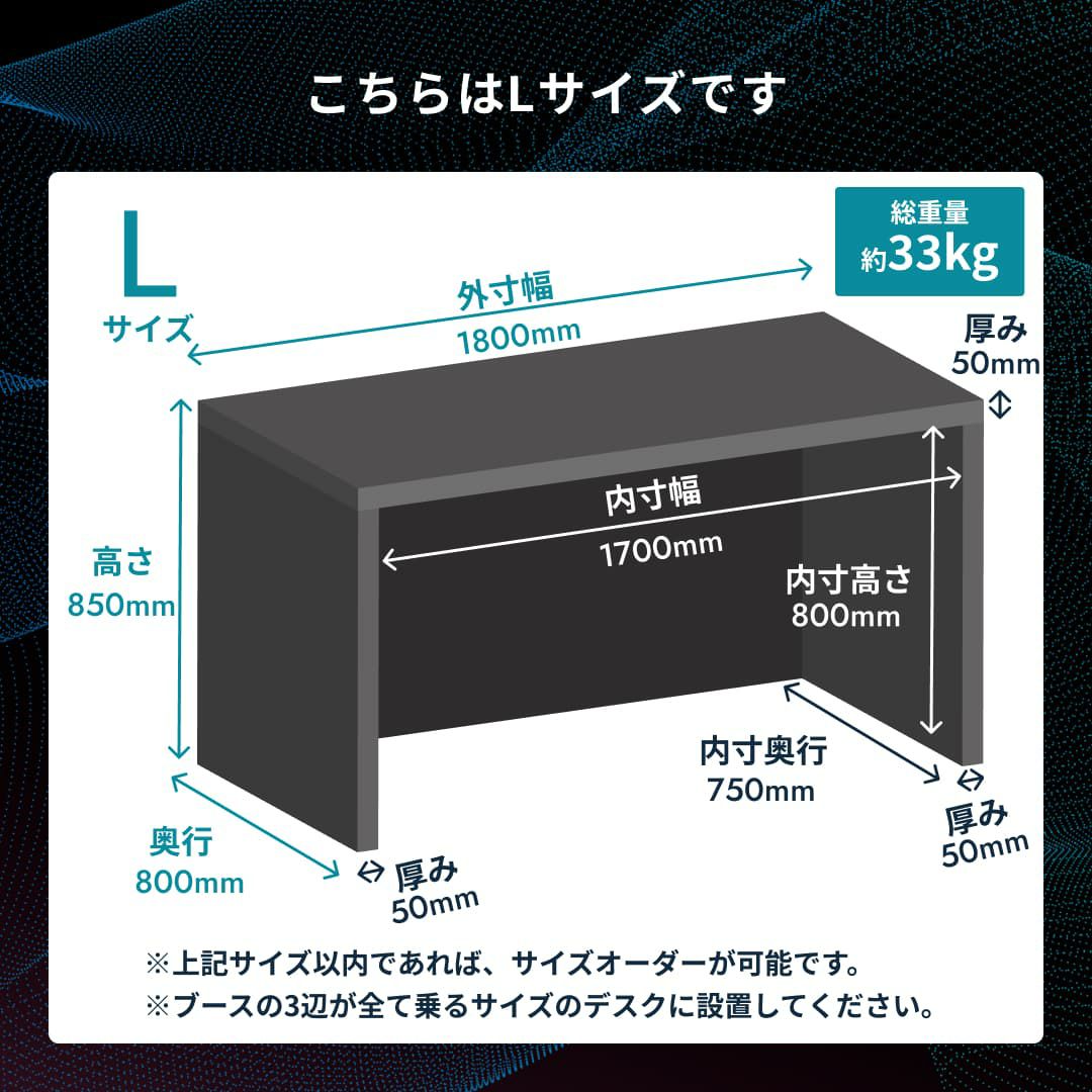 HISOHISOブースのLサイズ