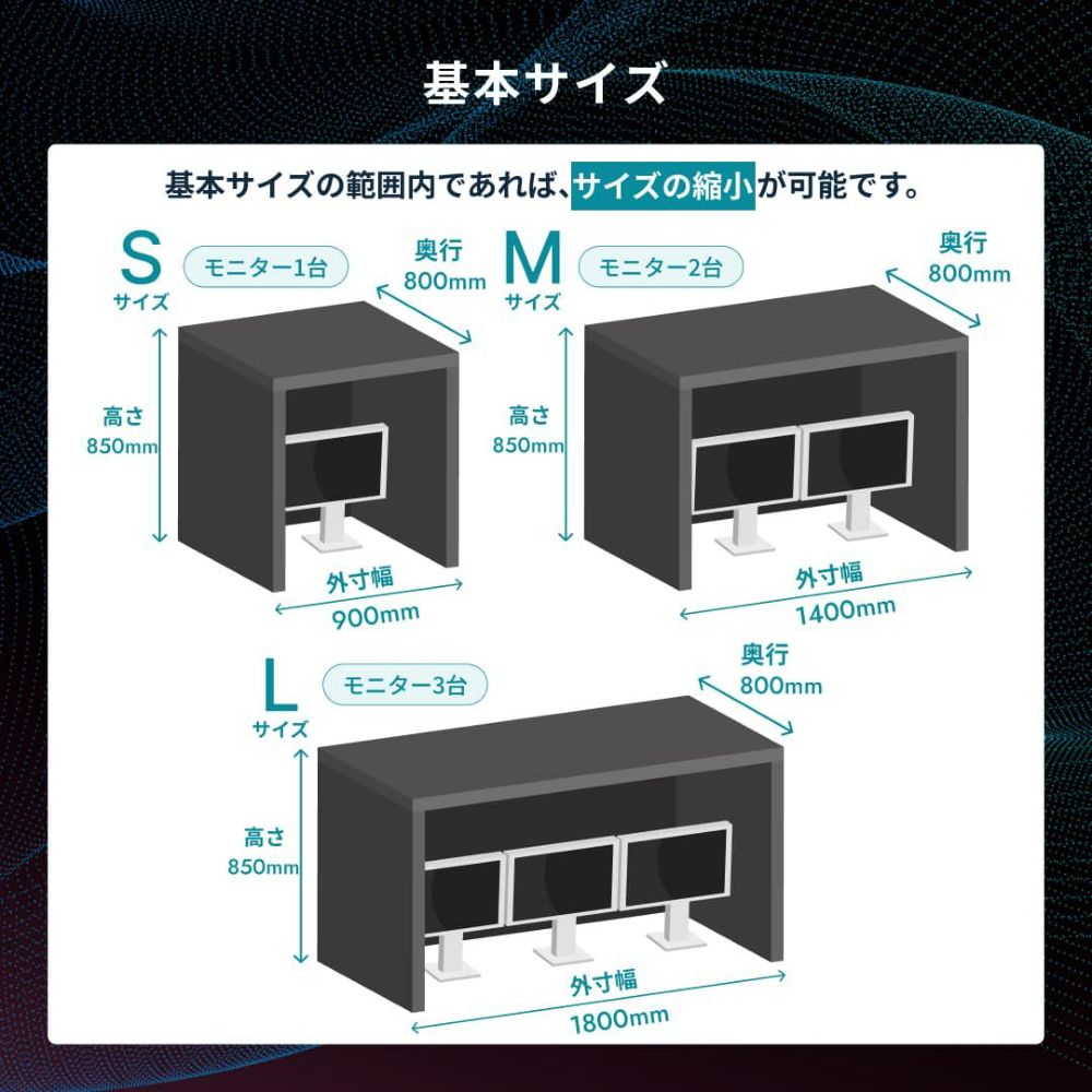 HISOHISOブースのその他サイズ