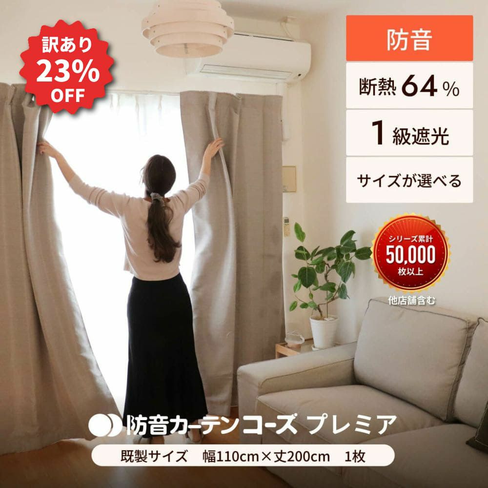 最大60%OFF!アウトレット&売り尽くしセール｜防音専門ピアリビング【公式】