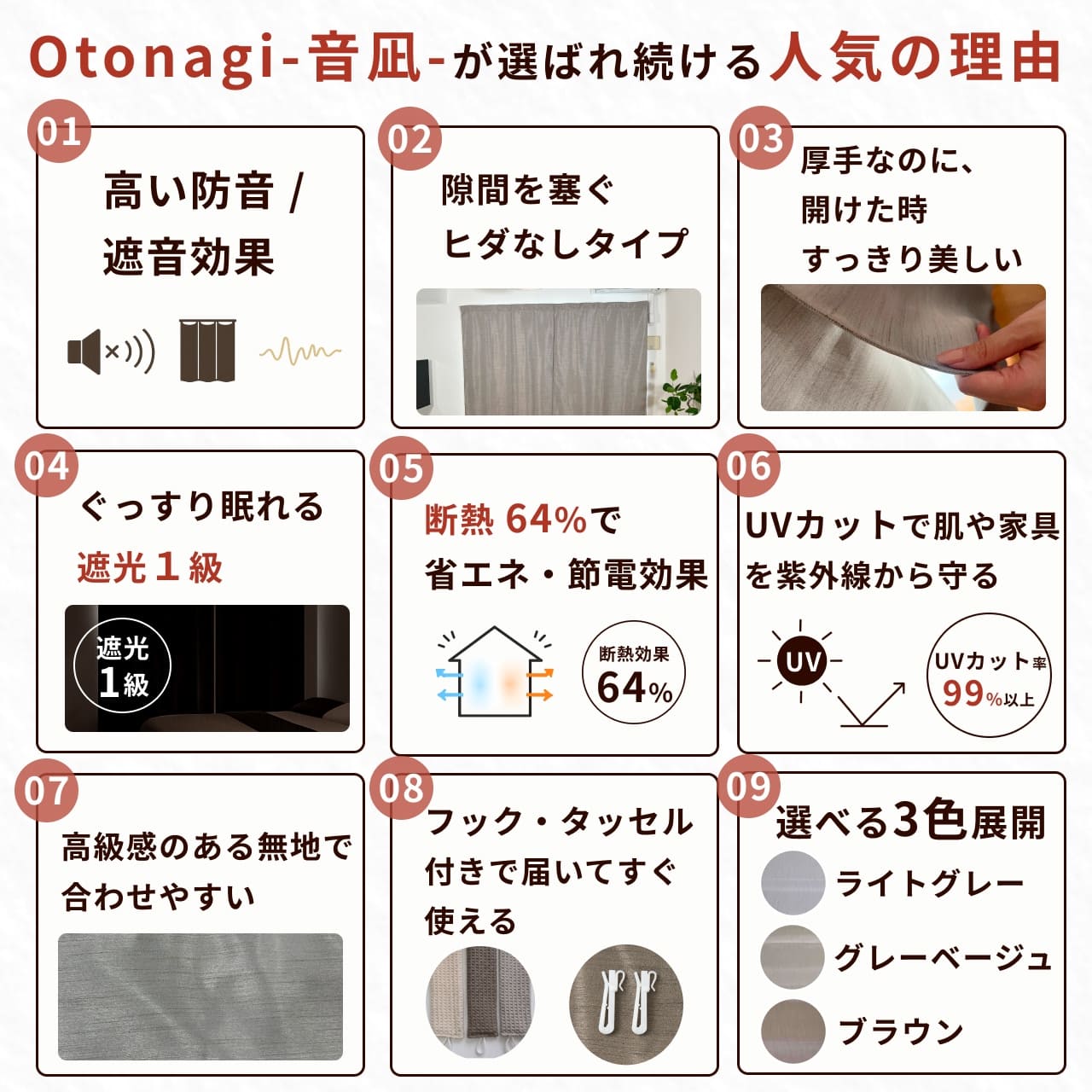 コーズプレミアの特徴1