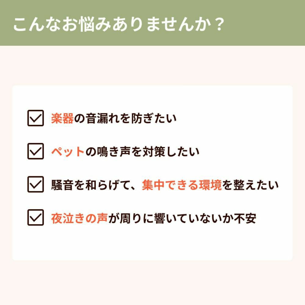 コーズプレミア　幅110cm×丈250cm　2枚組 こんなお悩みありませんか？