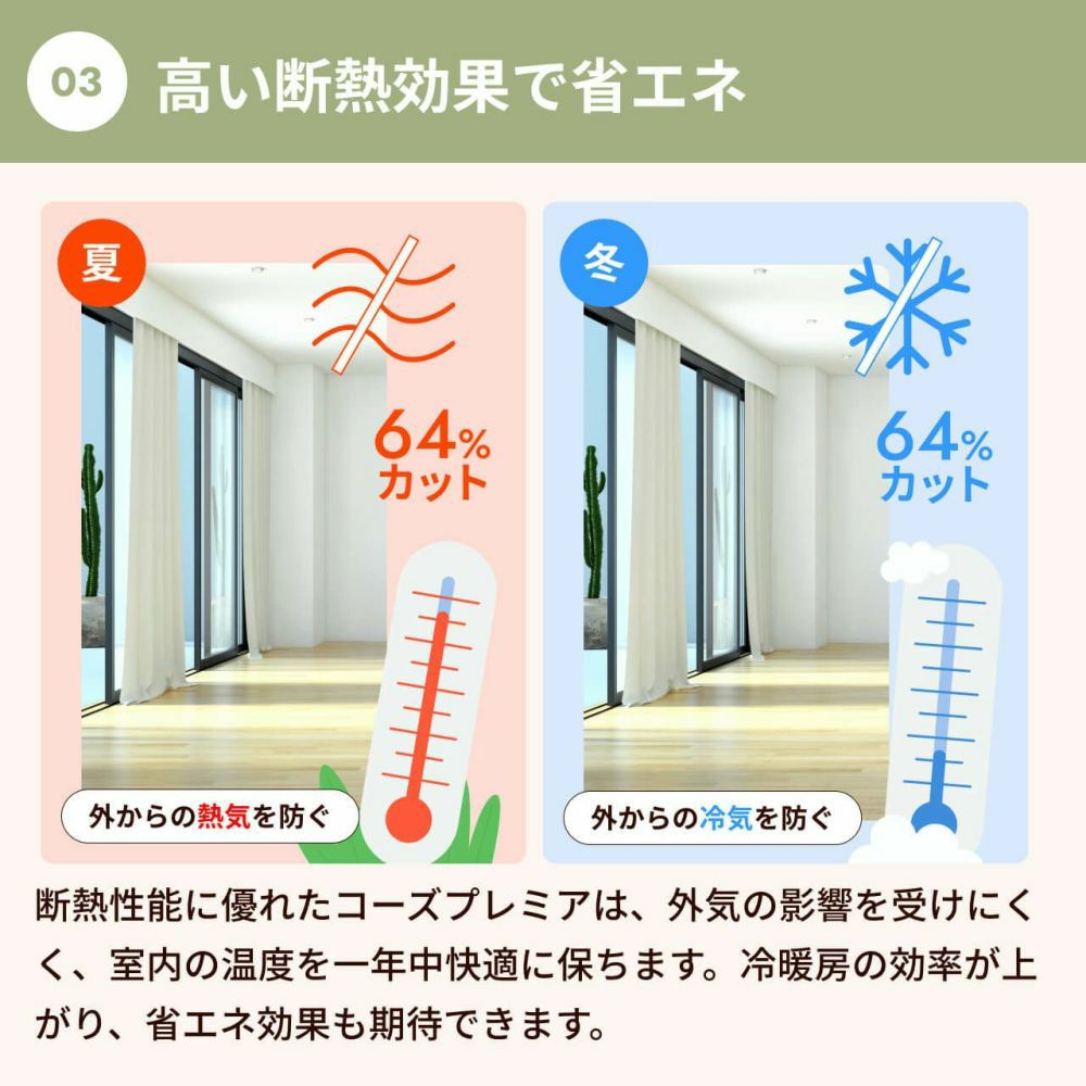 高い断熱効果で省エネ