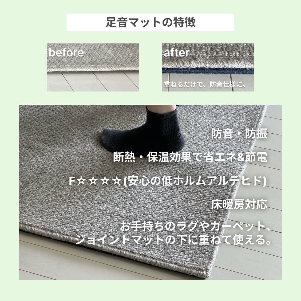 防音マットセット 静床プレミア 4枚 足音マット 2枚 | 防音専門ピア