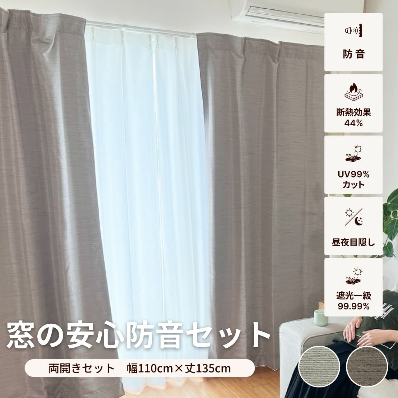 防音レースカーテン トルモア 幅100cm×丈218cm 1枚 | 防音専門ピアリビング