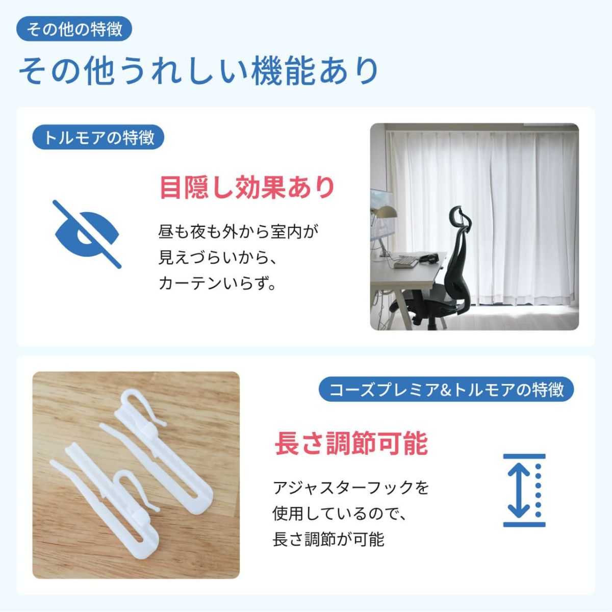 防音セットについて