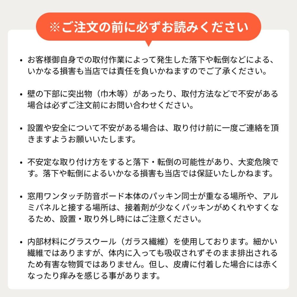 ご注文前に必ずお読みください