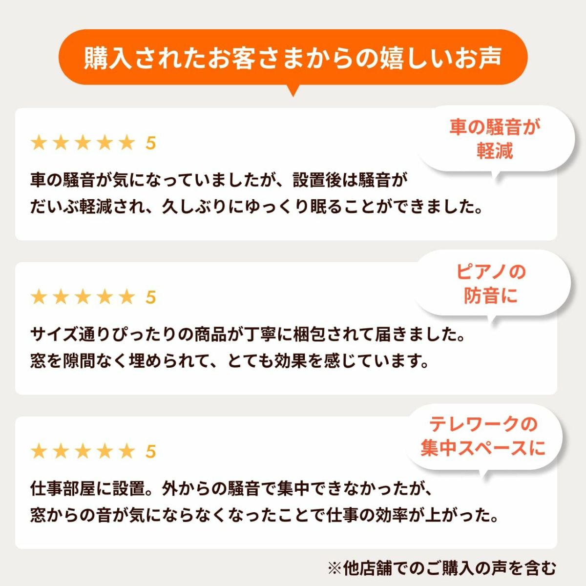 お客様からの嬉しいお声