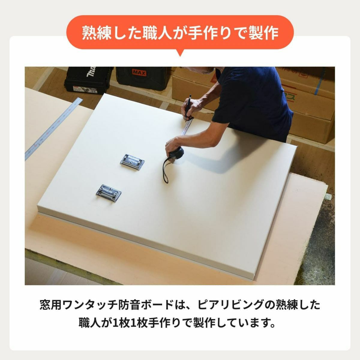 窓のサイズに合わせてオーダー可能