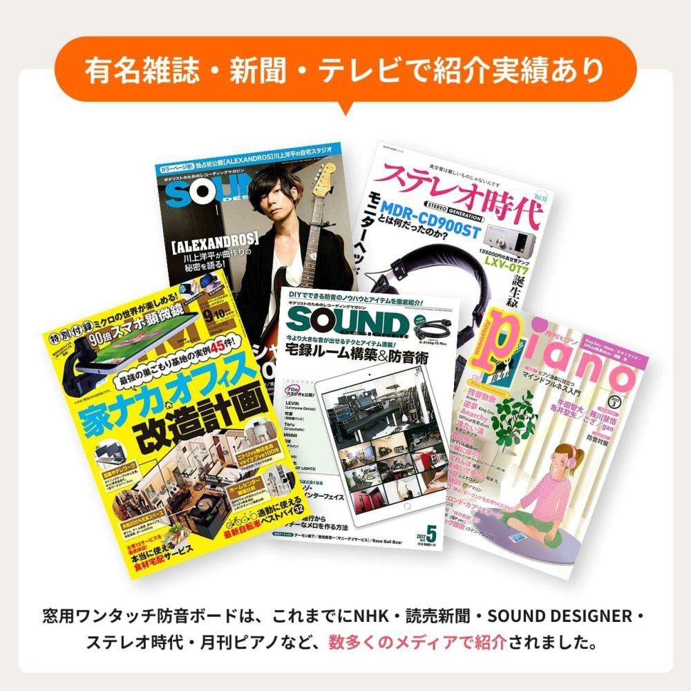 有名雑誌・新聞・テレビで紹介されました