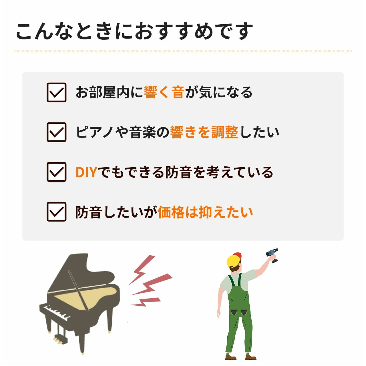ロックウールボード｜防音専門ピアリビング【公式】